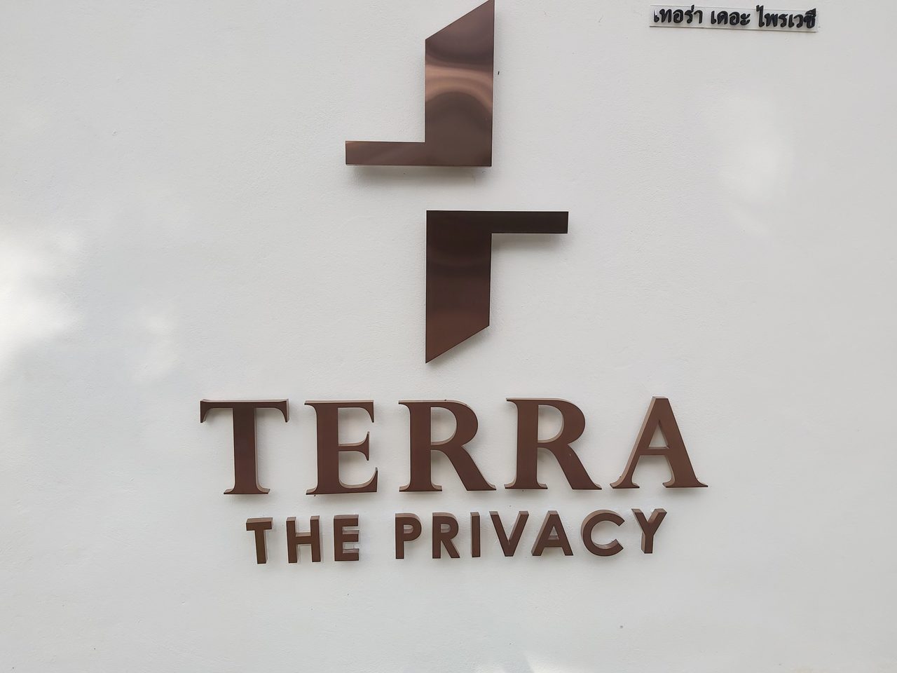 Hua Hin Terra The Privacy